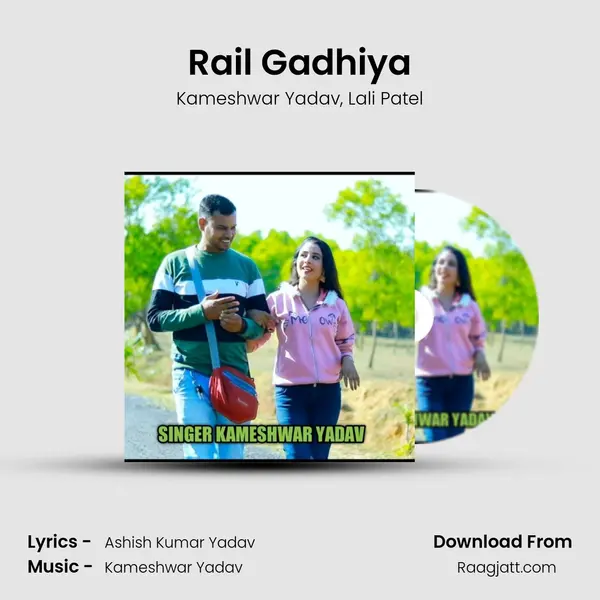 Rail Gadhiya - Kameshwar Yadav album cover 