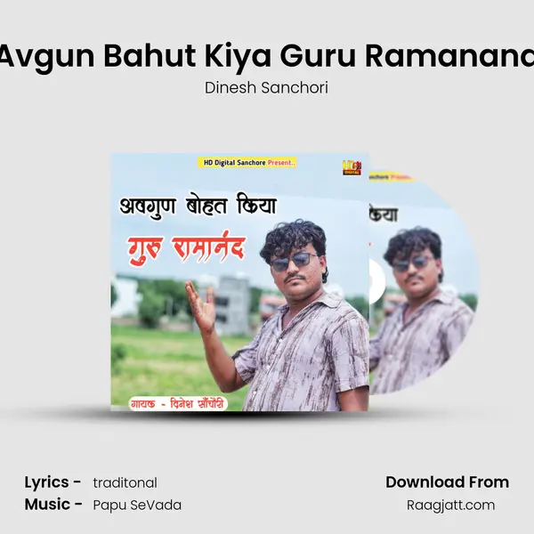 Avgun Bahut Kiya Guru Ramanand mp3 song