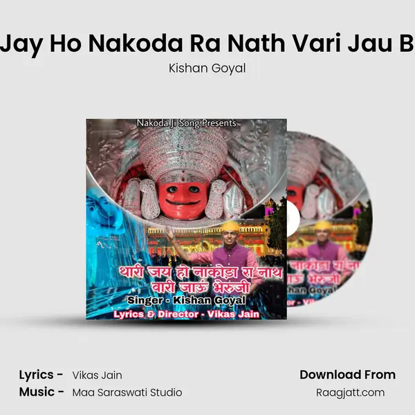 Thari Jay Ho Nakoda Ra Nath Vari Jau Bheruji mp3 song