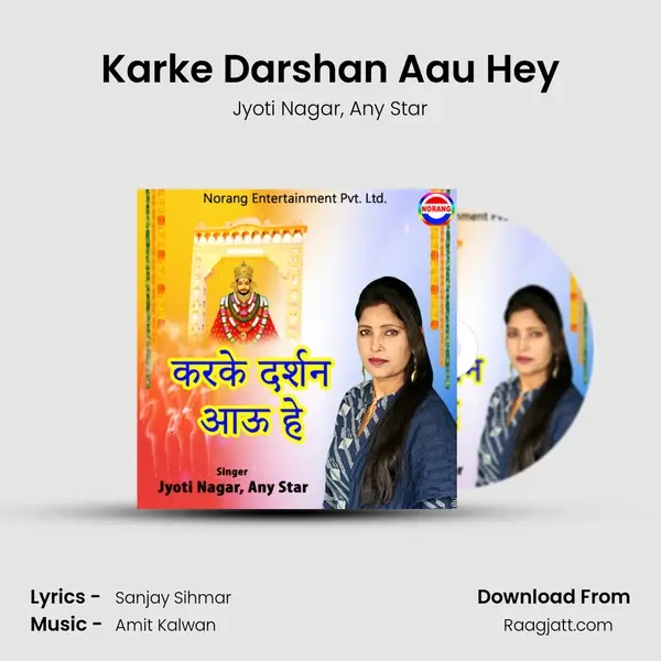 Karke Darshan Aau Hey - Jyoti Nagar album cover 