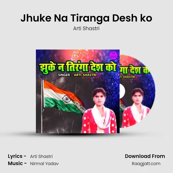 Jhuke Na Tiranga Desh ko mp3 song