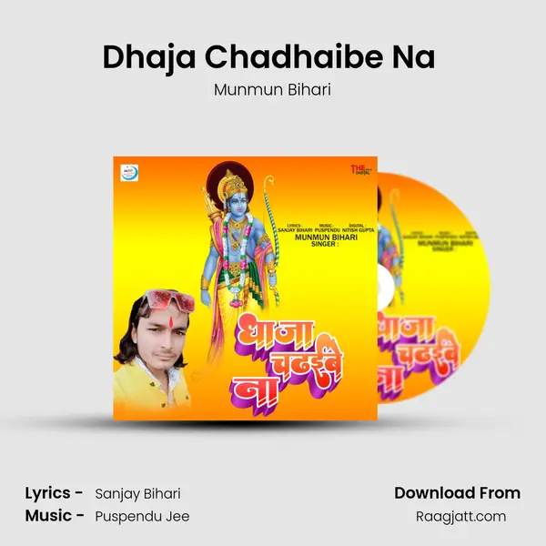 Dhaja Chadhaibe Na (Ram Navami) mp3 song