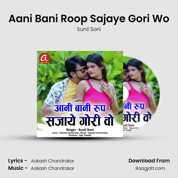 Aani Bani Roop Sajaye Gori Wo mp3 song