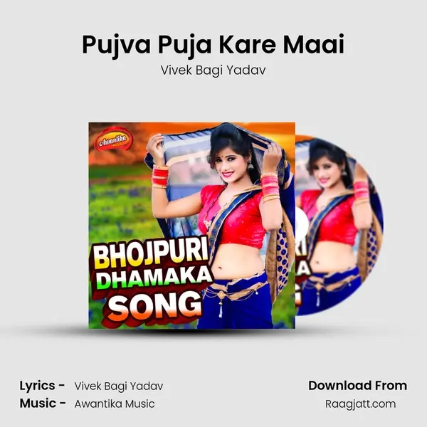 Pujva Puja Kare Maai - Vivek Bagi Yadav mp3 song