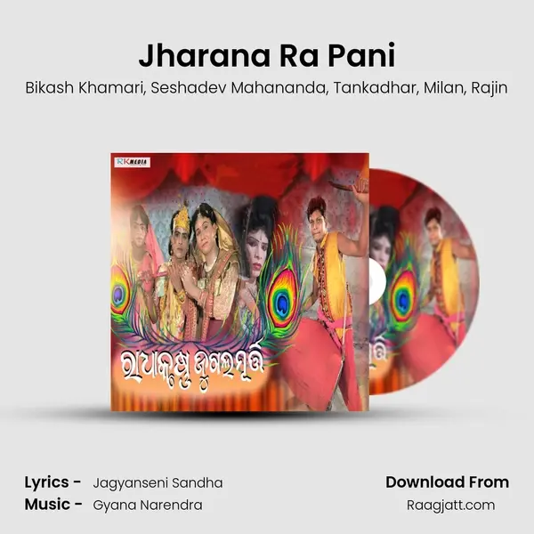 Jharana Ra Pani mp3 song