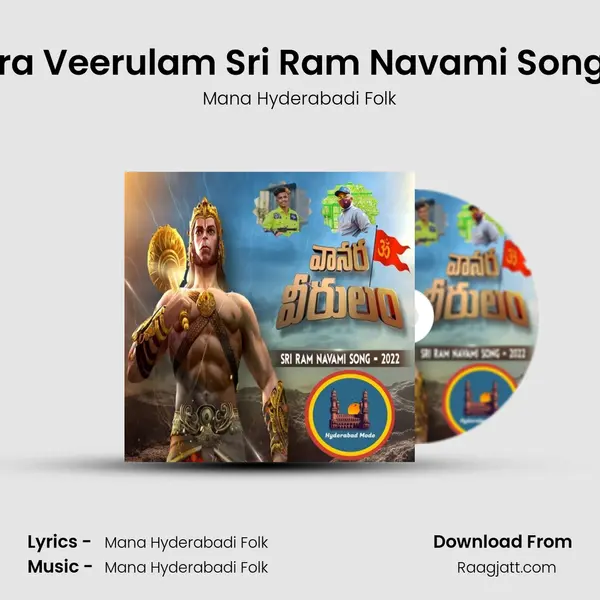 Vanara Veerulam Sri Ram Navami Song 2022 mp3 song