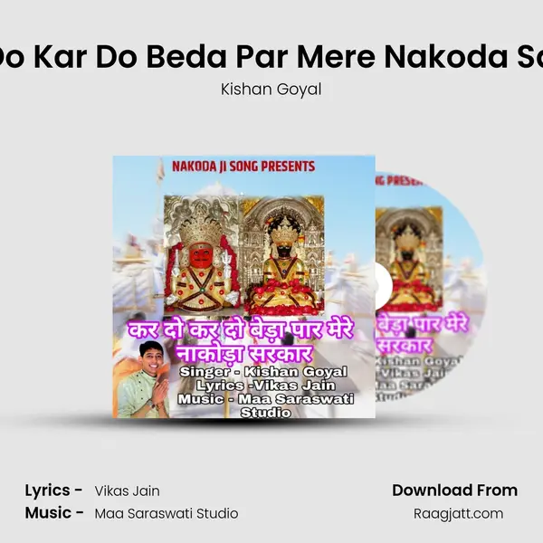 Kar Do Kar Do Beda Par Mere Nakoda Sarkar mp3 song