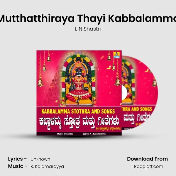 Mutthatthiraya Thayi Kabbalamma mp3 song