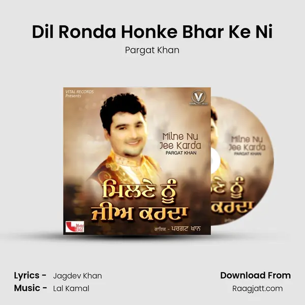 Dil Ronda Honke Bhar Ke Ni mp3 song