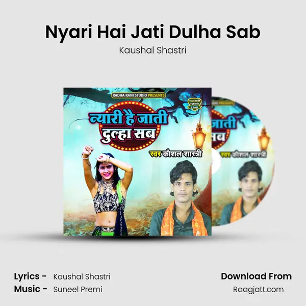 Nyari Hai Jati Dulha Sab mp3 song