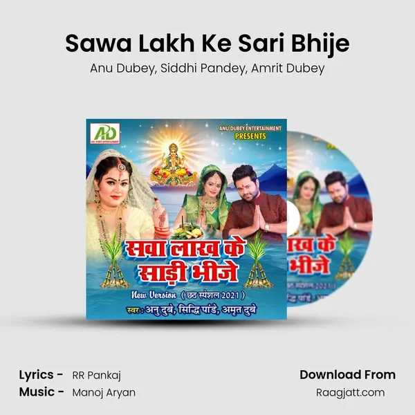 Sawa Lakh Ke Sari Bhije mp3 song