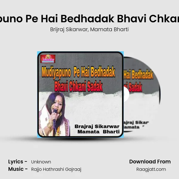 Mudiyapuno Pe Hai Bedhadak Bhavi Chkani Sadak - Brijraj Sikarwar album cover 