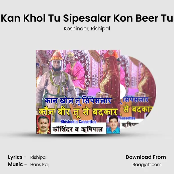 Kan Khol Tu Sipesalar Kon Beer Tu mp3 song