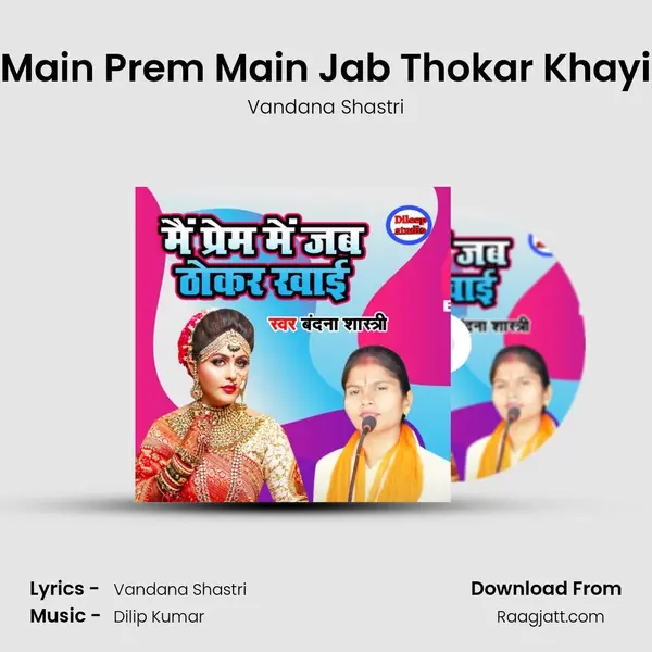 Main Prem Main Jab Thokar Khayi - Vandana Shastri album cover 