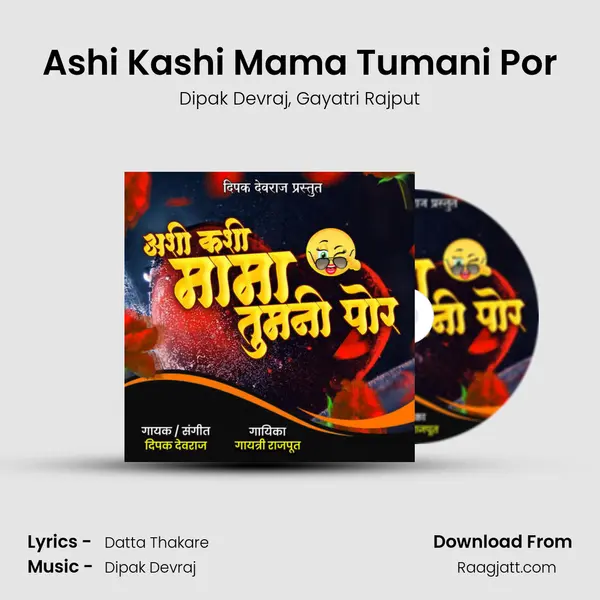 Ashi Kashi Mama Tumani Por - Dipak Devraj album cover 