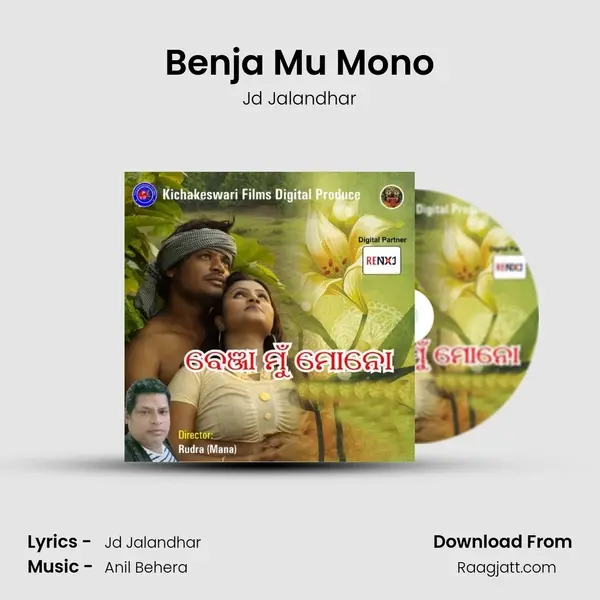 Benja Mu Mono - Jd Jalandhar album cover 