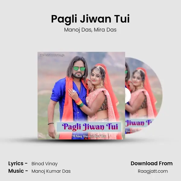 Pagli Jiwan Tui mp3 song