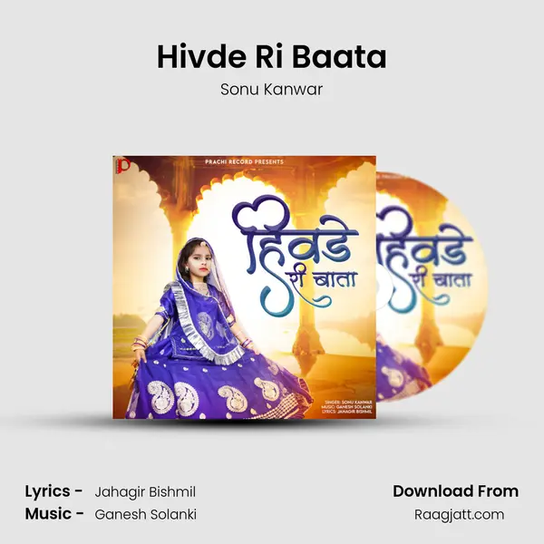 Hivde Ri Baata mp3 song