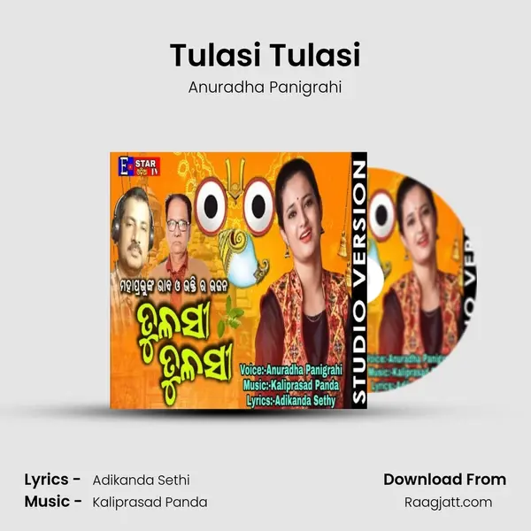 Tulasi Tulasi - Anuradha Panigrahi album cover 