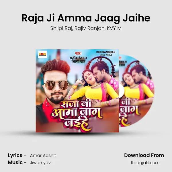 Raja Ji Amma Jaag Jaihe mp3 song