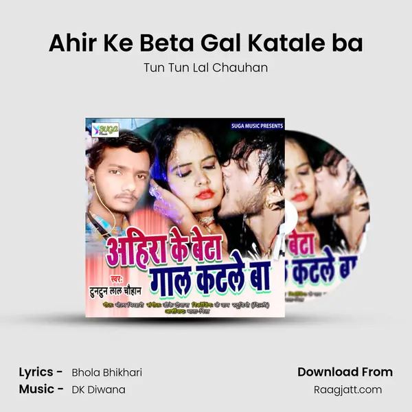 Ahir Ke Beta Gal Katale ba - Tun Tun Lal Chauhan album cover 