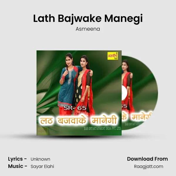 Lath Bajwake Manegi - Asmeena album cover 