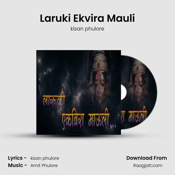 Laruki Ekvira Mauli - kisan phulore album cover 