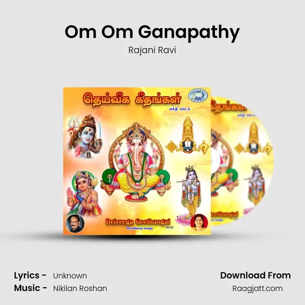 Om Om Ganapathy - Rajani Ravi album cover 