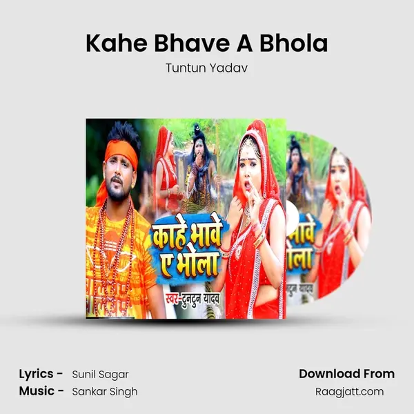 Kahe Bhave A Bhola mp3 song