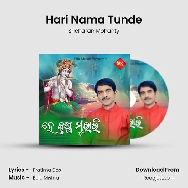 Hari Nama Tunde mp3 song