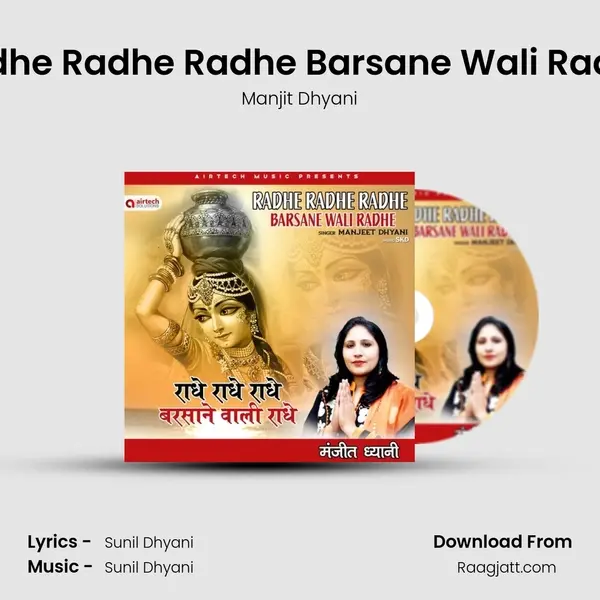 Radhe Radhe Radhe Barsane Wali Radhe - Manjit Dhyani album cover 