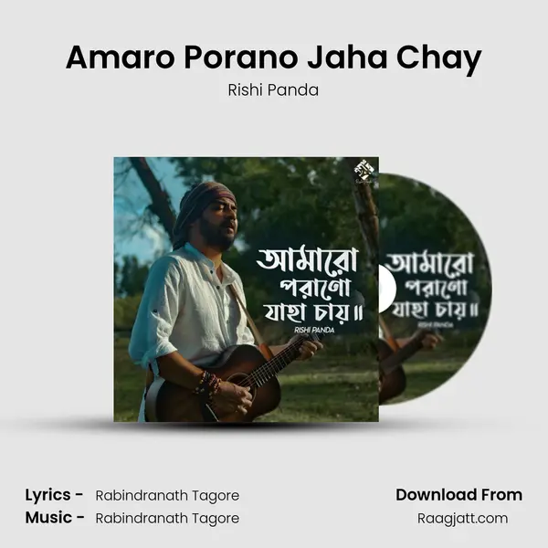 Amaro Porano Jaha Chay - Rishi Panda album cover 