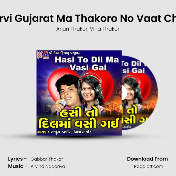 Garvi Gujarat Ma Thakoro No Vaat Chhe - Arjun Thakor album cover 