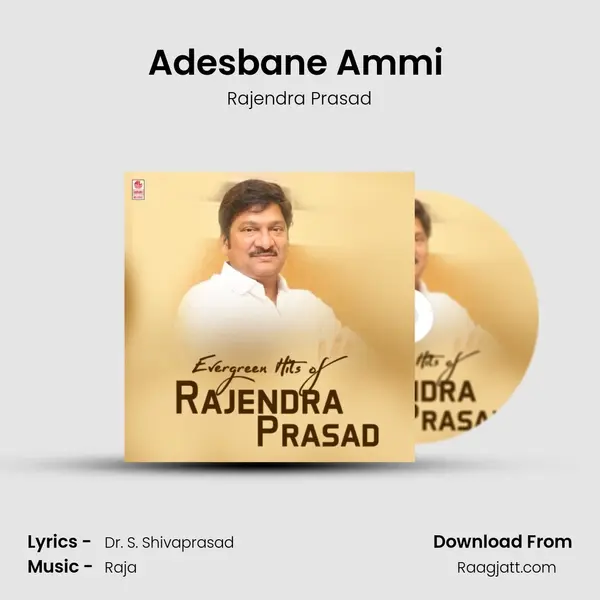 Adesbane Ammi (From Prema Thapassu) mp3 song