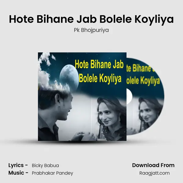 Hote Bihane Jab Bolele Koyliya mp3 song