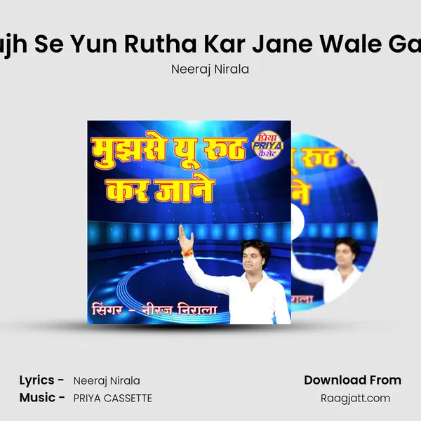 Mujh Se Yun Rutha Kar Jane Wale Gaye - Neeraj Nirala album cover 