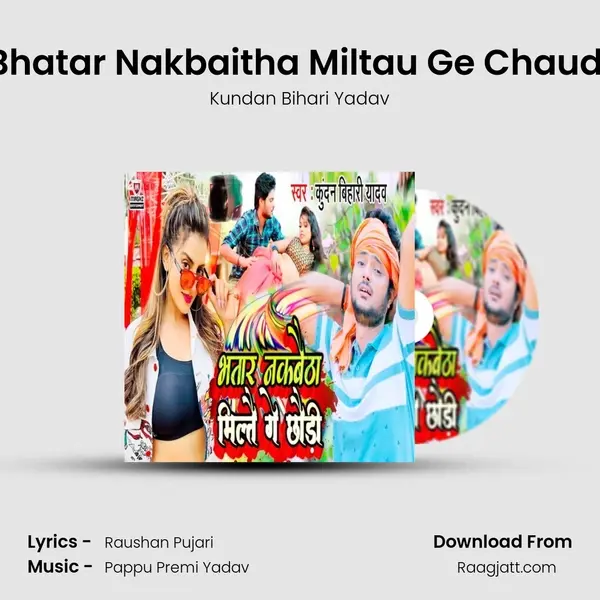 Bhatar Nakbaitha Miltau Ge Chaudi mp3 song