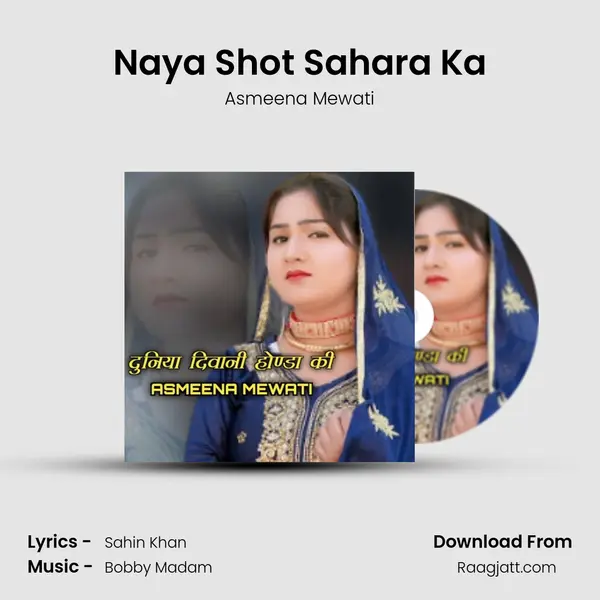 Naya Shot Sahara Ka mp3 song