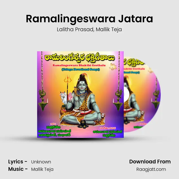 Ramalingeswara Jatara - Lalitha Prasad album cover 