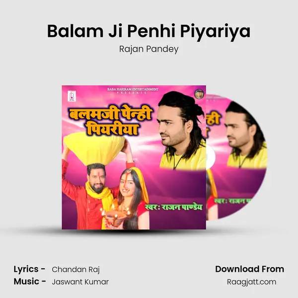 Balam Ji Penhi Piyariya mp3 song