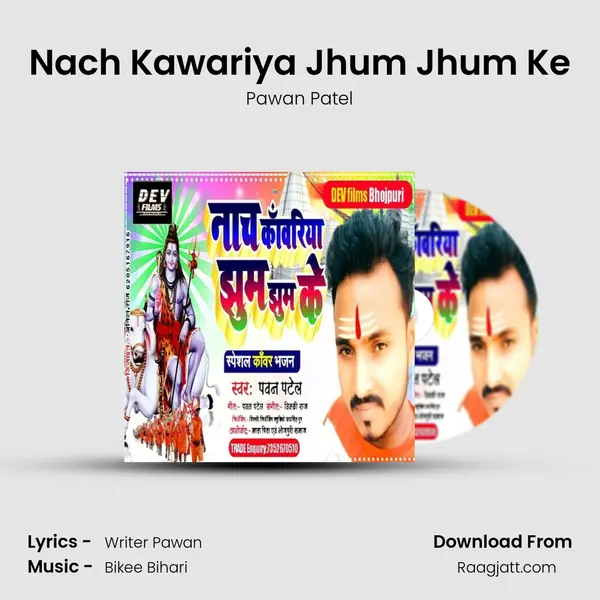 Nach Kawariya Jhum Jhum Ke mp3 song