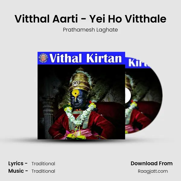 Vitthal Aarti - Yei Ho Vitthale mp3 song