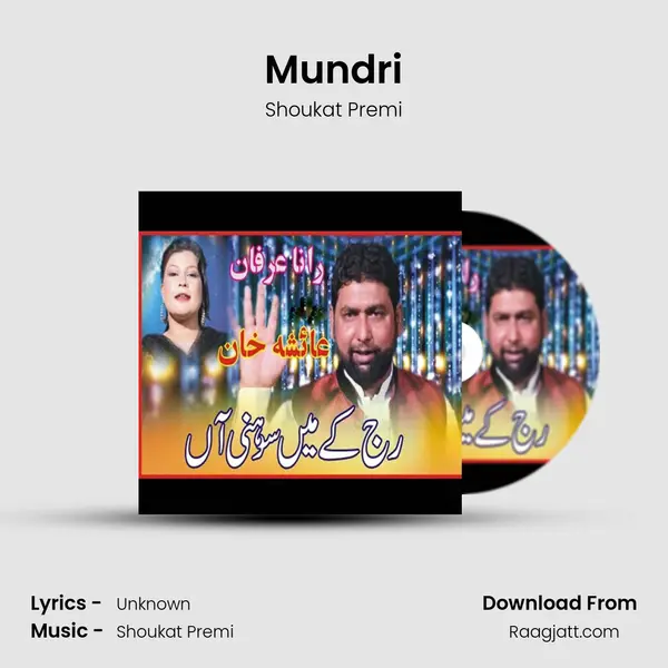 Mundri mp3 song