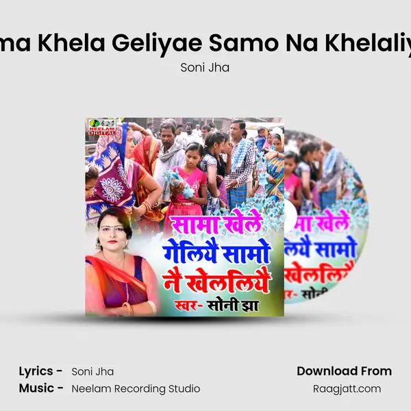 Sama Khela Geliyae Samo Na Khelaliyae - Soni Jha album cover 