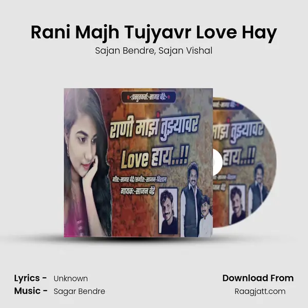 Rani Majh Tujyavr Love Hay mp3 song