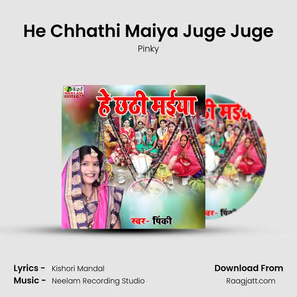 He Chhathi Maiya Juge Juge mp3 song