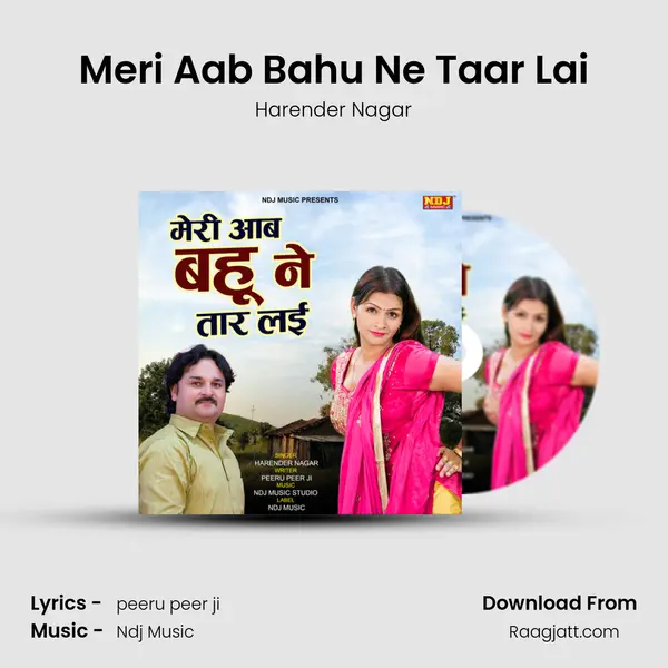 Meri Aab Bahu Ne Taar Lai mp3 song