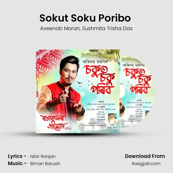 Sokut Soku Poribo (Rongaphulor Gamusa 2022) mp3 song