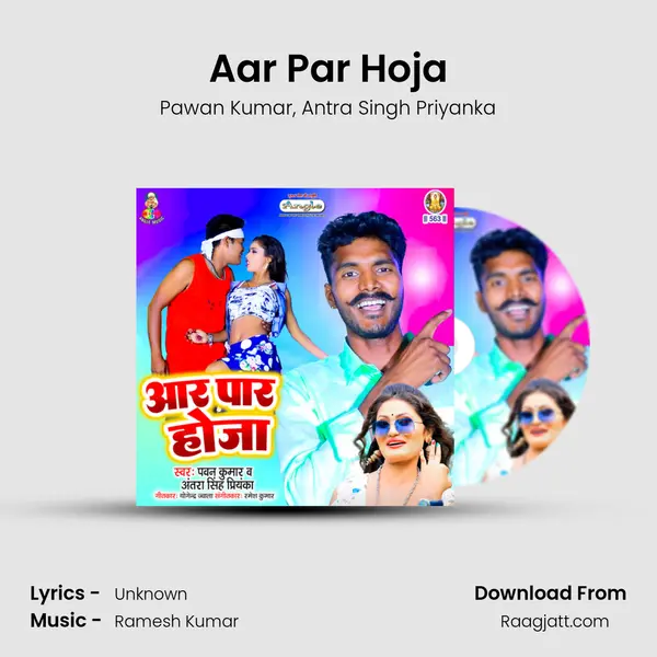 Aar Par Hoja - Pawan Kumar album cover 