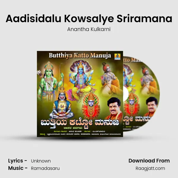 Aadisidalu Kowsalye Sriramana mp3 song